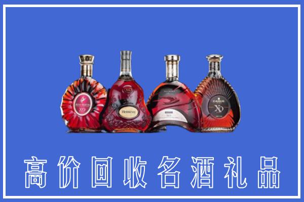 毕节赫章县回收洋酒