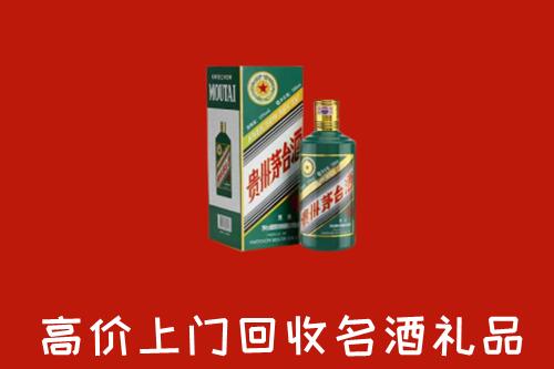 毕节赫章县回收五星茅台酒