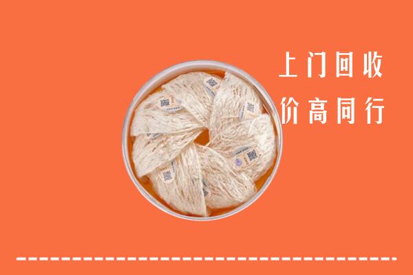 毕节赫章县回收燕窝