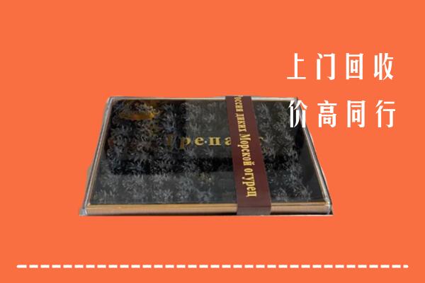 毕节赫章县回收礼盒海参